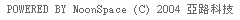 亞路科技 w363.NoonSpace 無限空間！